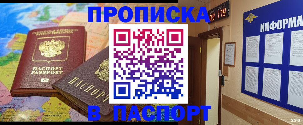 временная регистрация недорого в Чувашии