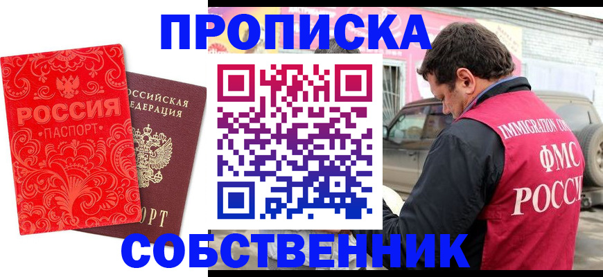 временная регистрация для школы в Чувашии