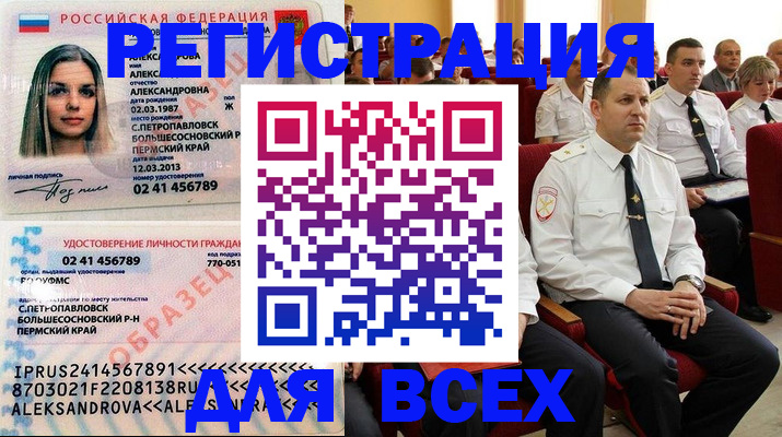 прописка гарантия в Чувашии