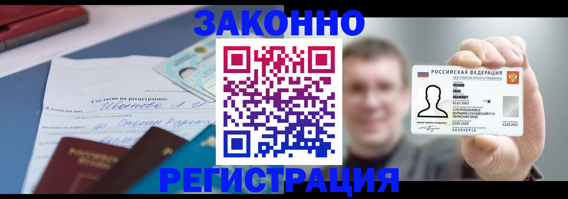 регистрация в Чувашии