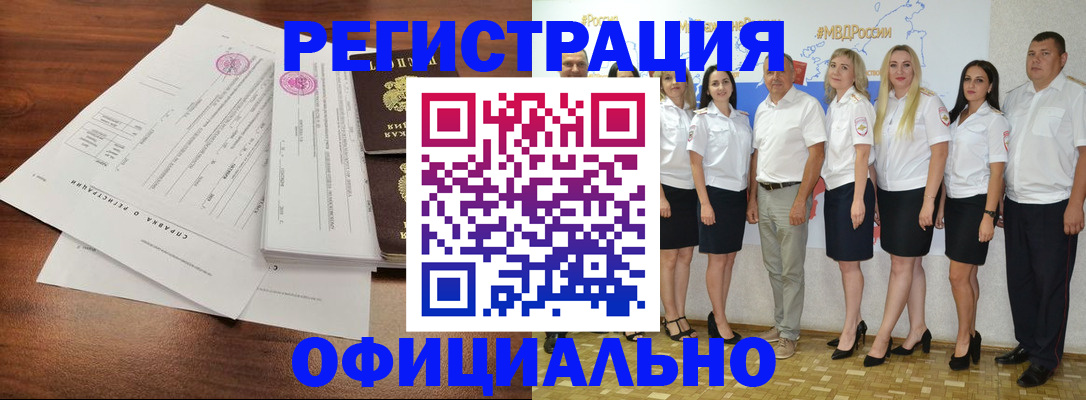 купить прописку в Чувашии