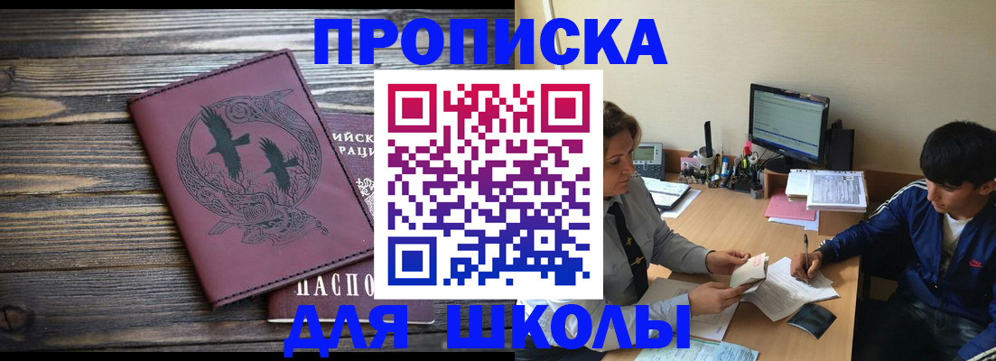 прописка регистрация в Чувашии